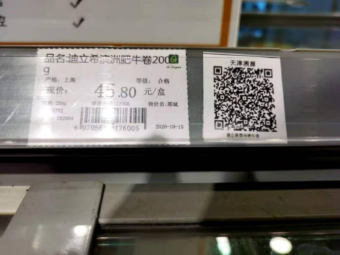 天津和平区拉网式检查冷冻食品 二维码上架让百姓吃得放心明白