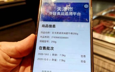 天津和平区拉网式检查冷冻食品 二维码上架让百姓吃得放心明白