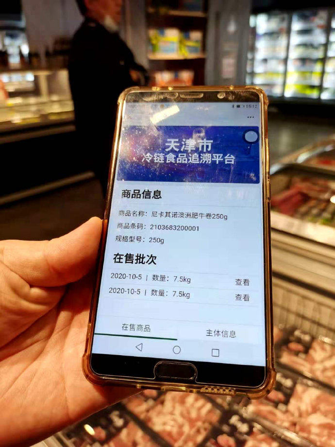 天津和平区拉网式检查冷冻食品 二维码上架让百姓吃得放心明白