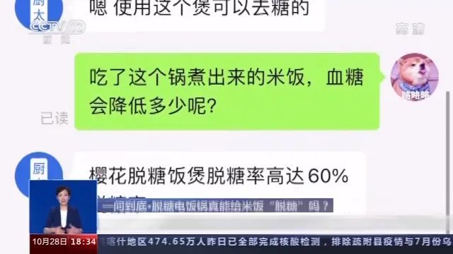 想买网红“脱糖电饭锅”？看完实验大吃一惊！