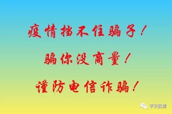 “双十一”狂欢过后，这些骗局必须要防！