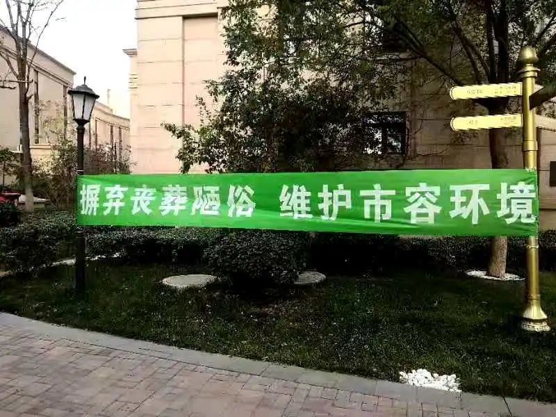 滨海泰达加大寒衣节巡查力度，宣传倡导文明祭扫！