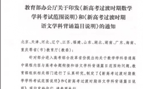 2021年高考语文最新背诵篇目出炉，天津考生有58篇要背诵