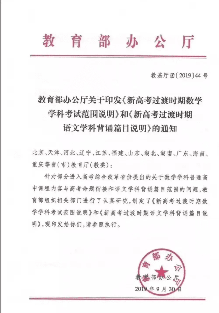 2021年高考语文最新背诵篇目出炉，天津考生有58篇要背诵