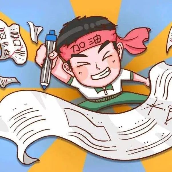 天津中小学寒假时间定了！共28天！