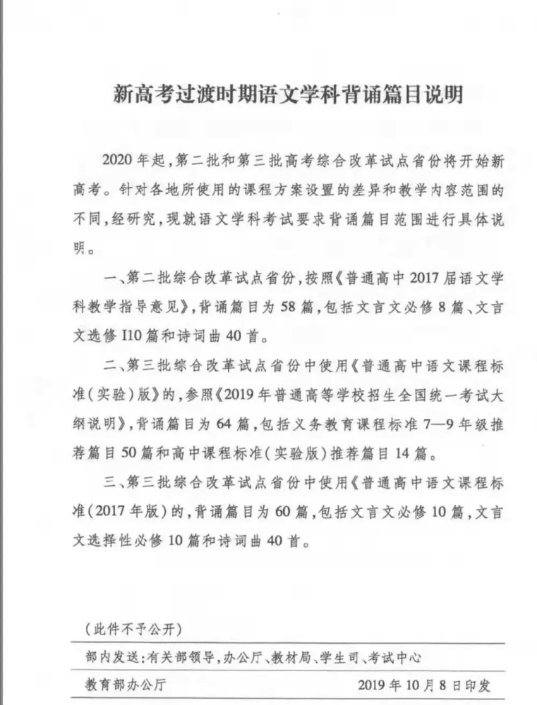 2021年高考语文最新背诵篇目出炉，天津考生有58篇要背诵