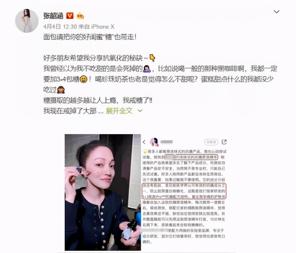 又是智商税！女明星强推的“控糖饮食法”，央视此次拆穿其骗局