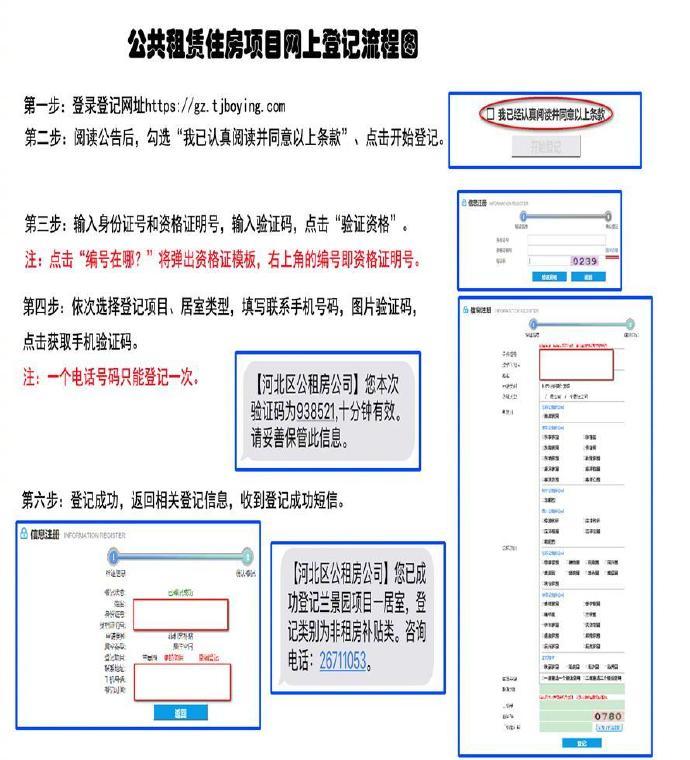 1676套公租房今起登记 津这7个区符合条件的家庭抓紧