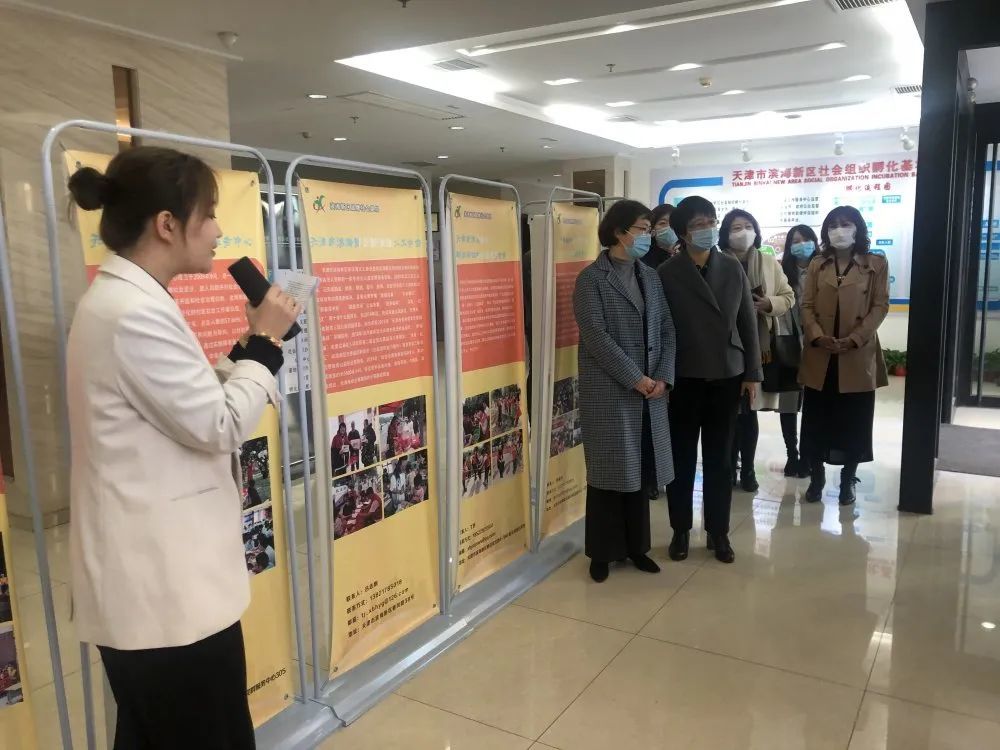 天津滨海新区女性社会组织孵化基地揭牌