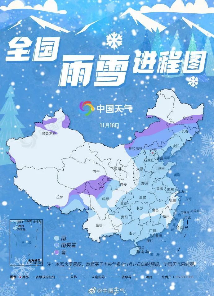 入冬最强雨雪开下！哪最大？啥时停？天津这些地方积水！