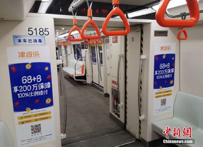 商业补充医疗保险“津城保”上线 最高保额200万