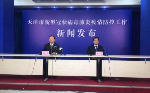 关注！天津最新防疫提醒来了！