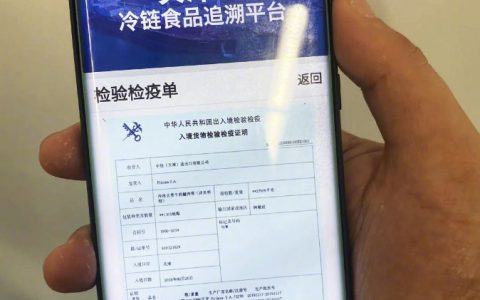天津“码上”追溯 天津冷链食品也有健康码