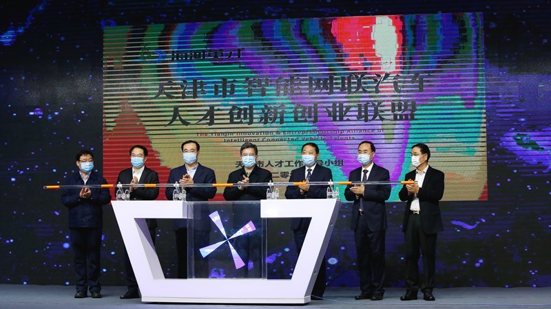 天津市智能网联汽车人才创新创业联盟成立