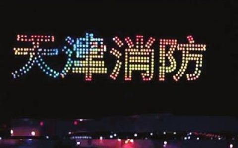 天津打响冬春火灾防控战役