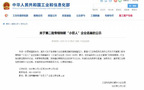 天津滨海新区15家企业跻身国家专精特新“小巨人”