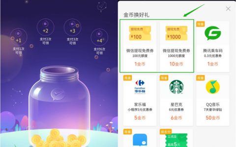 官宣！用这种办法，微信支付提现可以免费了！