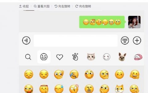 微信上线6张新表情：终于可以向好友“翻白眼”、发“666”了