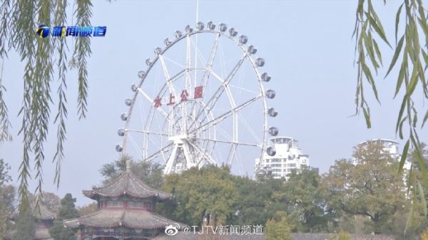 天津水上公园今天开始实行新的开放时间