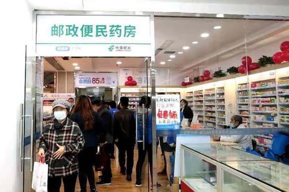天津首家邮政便民药店开业