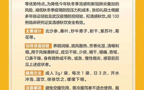 天津蓟州区各级医院开展“清感饮”制剂预约售卖工作