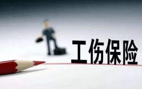 明年起，天津工伤认定有变化！