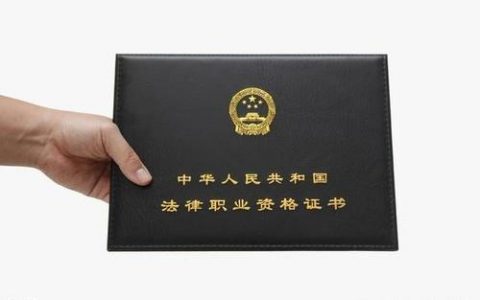 国家统一法律职业资格考试开考