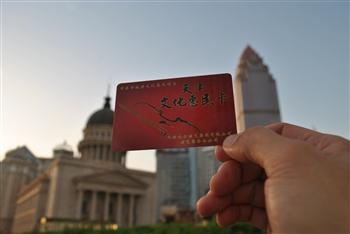 天津文化惠民卡有了青年代言人