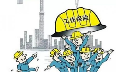 一至四级工伤保险待遇再提高 惠及万名工伤职工及供养亲属