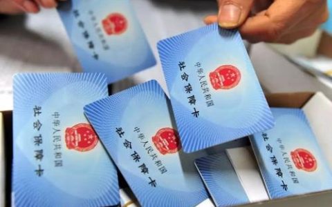 天津市民，社保“第六险”要来了！事关所有人……
