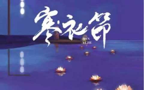 寒衣节前天津发布倡议书 觉摒弃陋习 树立文明新风