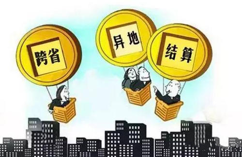 天津居民在异地就医报销金额跟天津一样吗?你想知道的都在这里