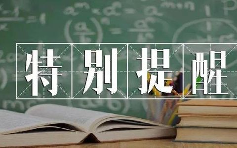 天津：2021年普通高考报名工作将于11月14日开始