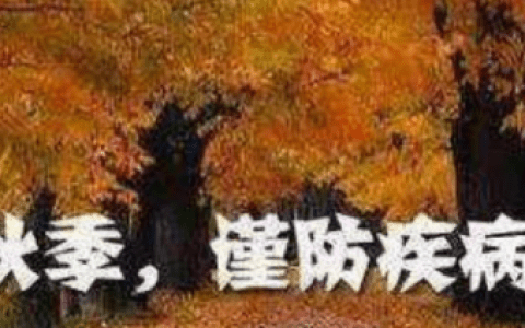秋季是干燥综合征高发时节 出现这些症状你要注意啦