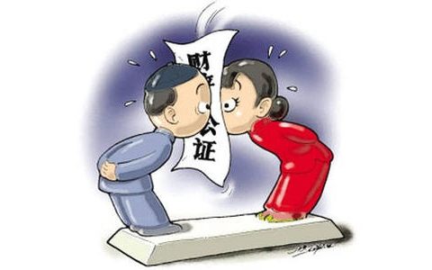 天津离婚财产公证如何办理？需要什么材料?