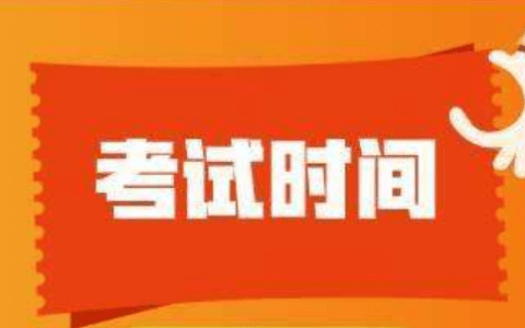 四场考试！11月天津考试报名安排时间表