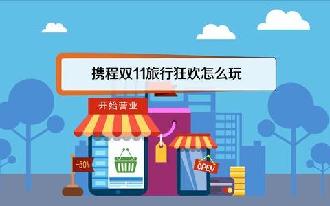 “双11”成游客预订春节旅游最好时机