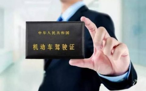 11月20日起实施!小型汽车驾驶证申请年龄取消70周岁上限!