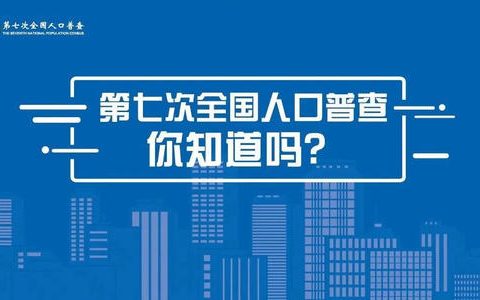 第七次全国人口普查 对死亡人口登记是怎么规定的？