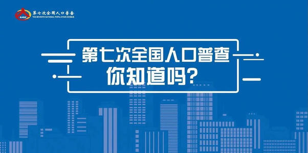 第七次全国人口普查 对死亡人口登记是怎么规定的？