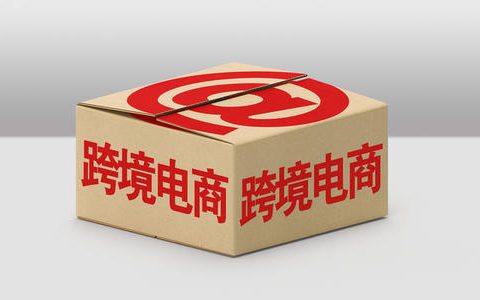 天津跨境电商加速跑 逆势而上稳外贸
