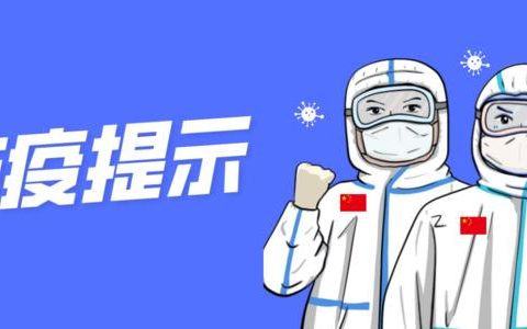 收藏！天津各区疾控中心24小时联系电话