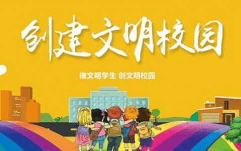 天津：推进法规有效实施 营造文明和谐育人环境