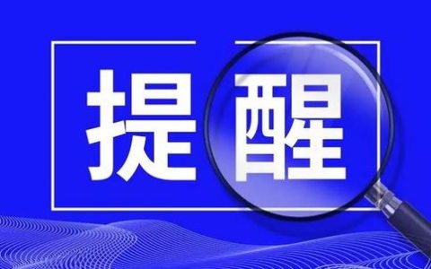 天津中风险地区干部职工出具核酸报告前暂缓到岗