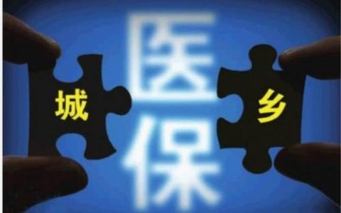外地退休人员落户天津可到街道办理城乡居民医保