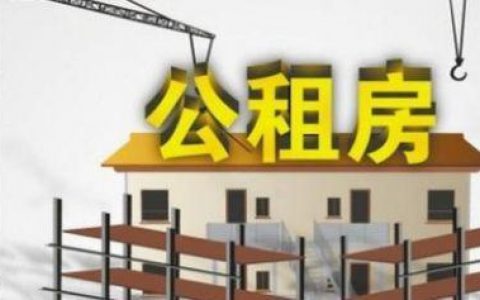 2020天津北辰公租房登记最新消息