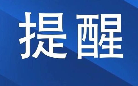 扩散！天津最新限行禁行措施发布！