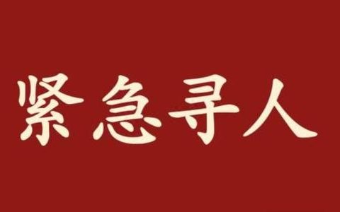 紧急寻人！天津无症状感染者接触部分冻货被煮熟食用，地点在……