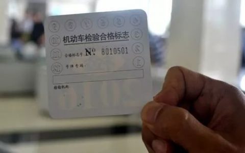 这些便利“红包”快收好 天津扩大机动车免检范围 优化检验周期