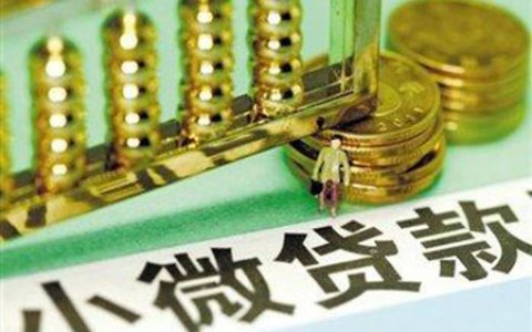 天津市普惠小微贷款余额创新高